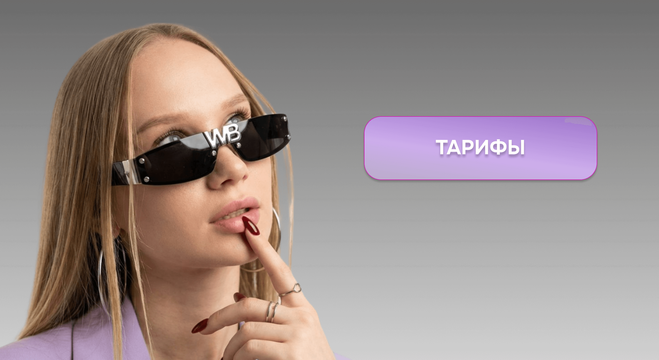 Тарифы и стоимость обучения