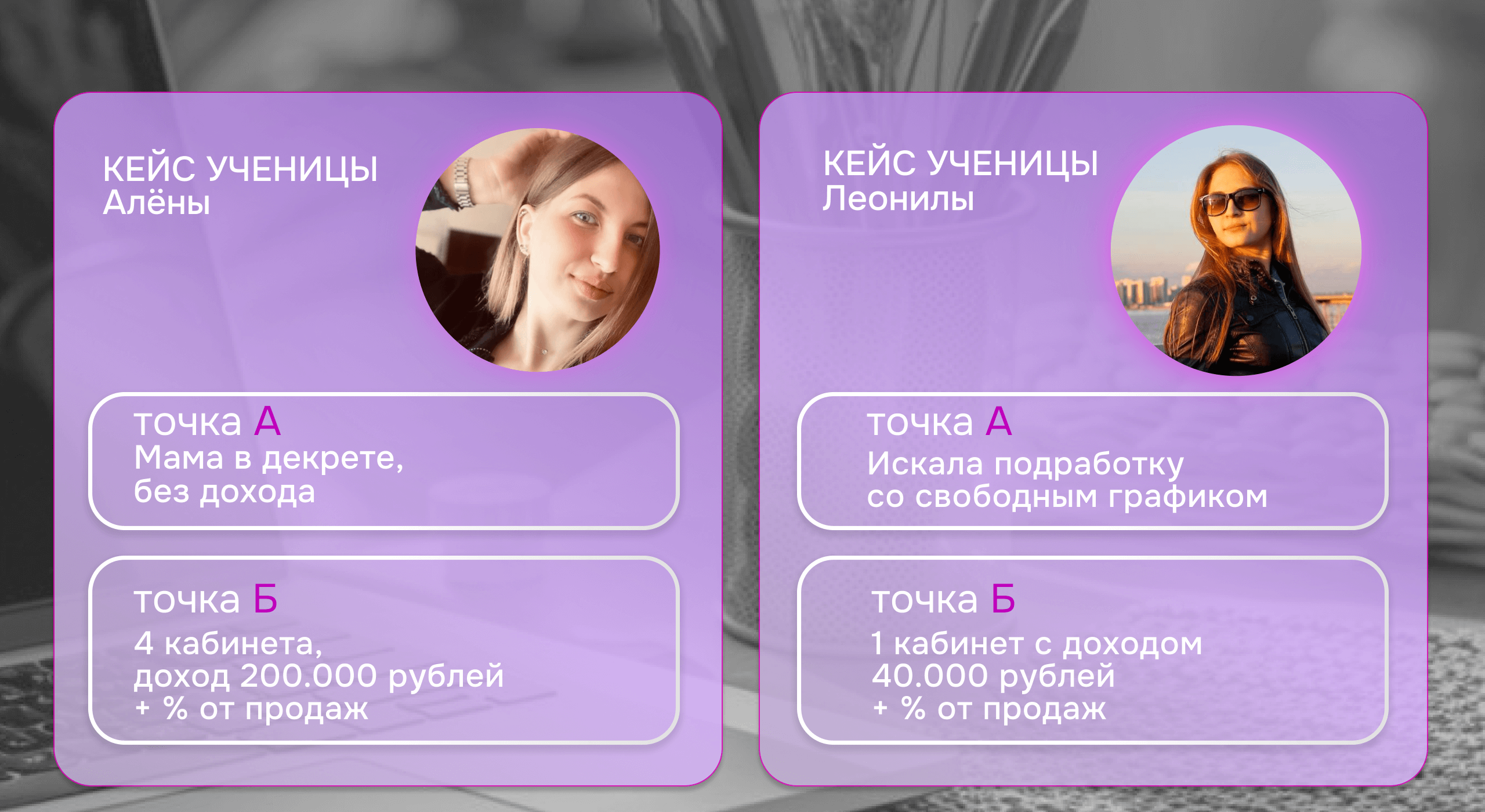 Кейс Александра